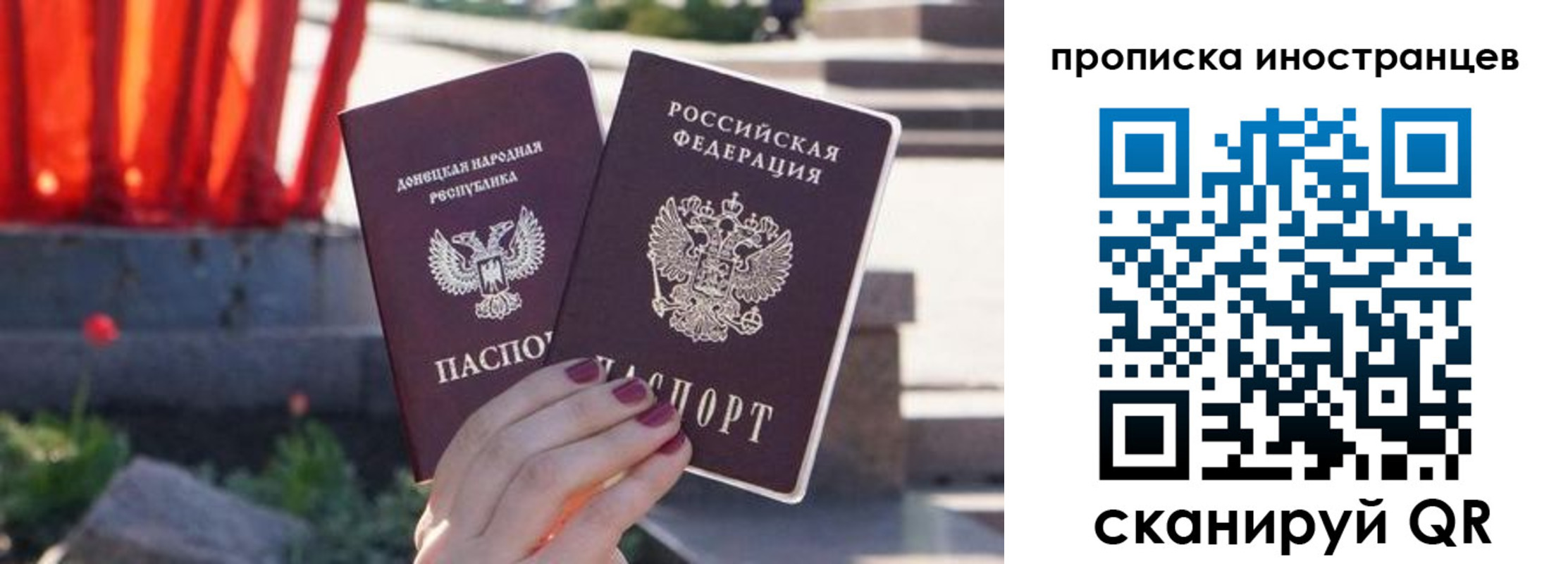 временная регистрация в Балахне