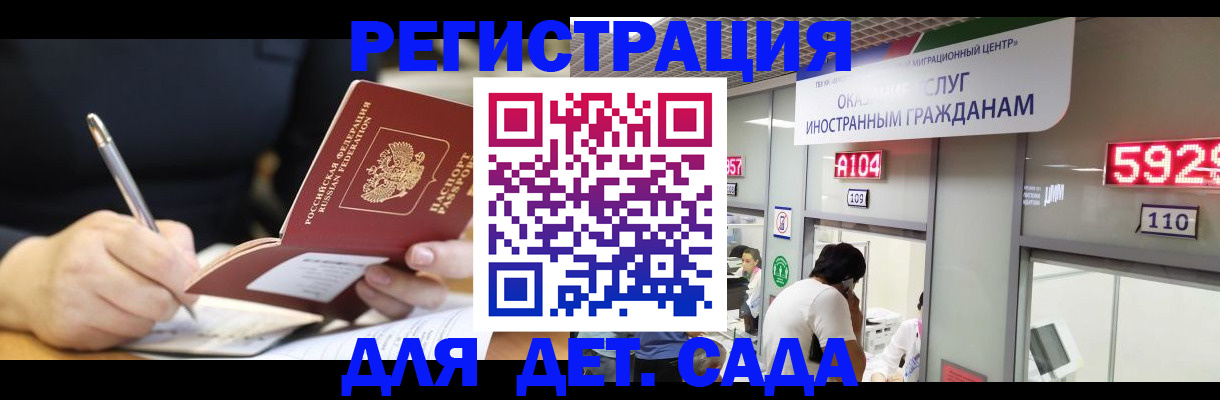 прописка гарантия в Балахне