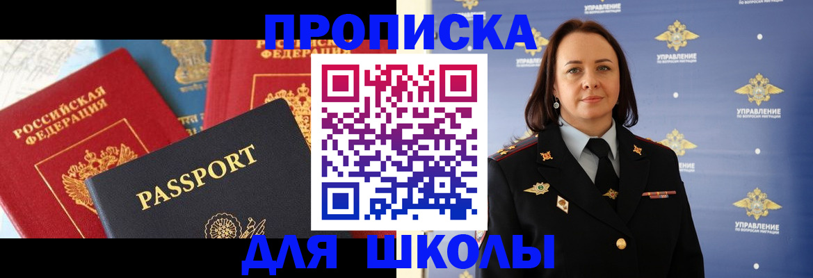 регистрация в Балахне