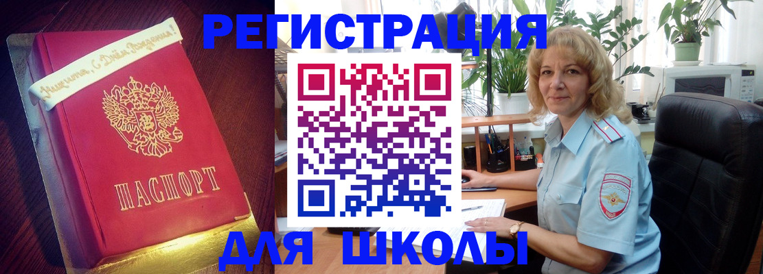 прописка для военкомата в Балахне