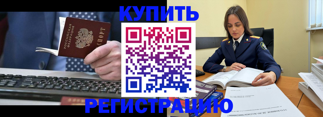 временная регистрация госуслуги в Балахне