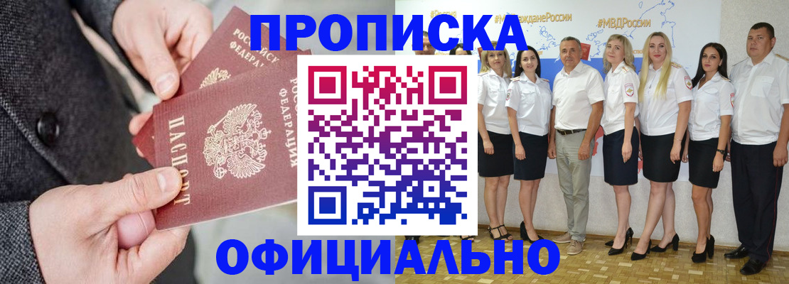 временная прописка в Балахне